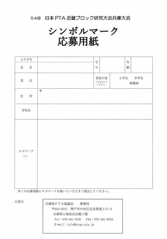 兵庫大会裏