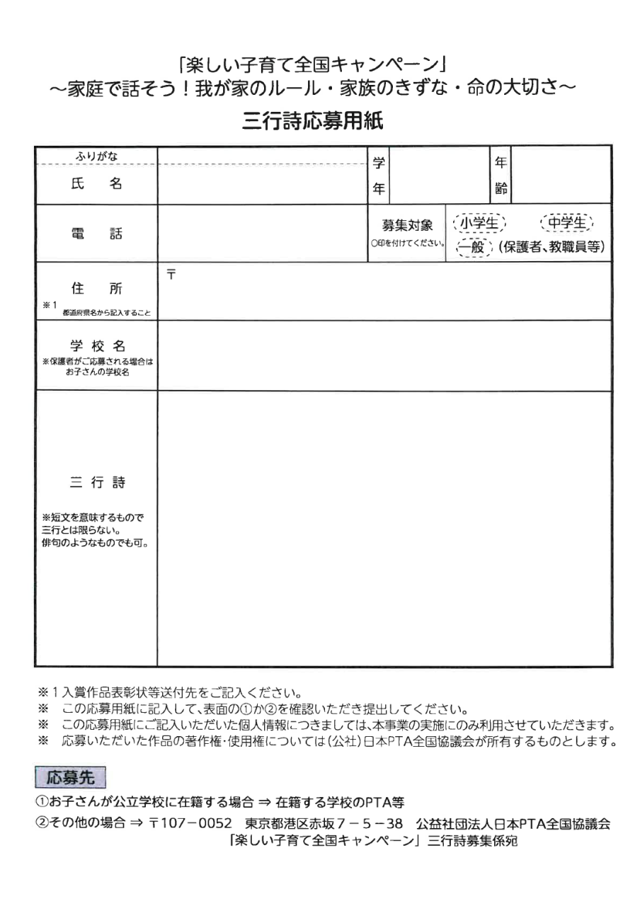 2605日P申し込み